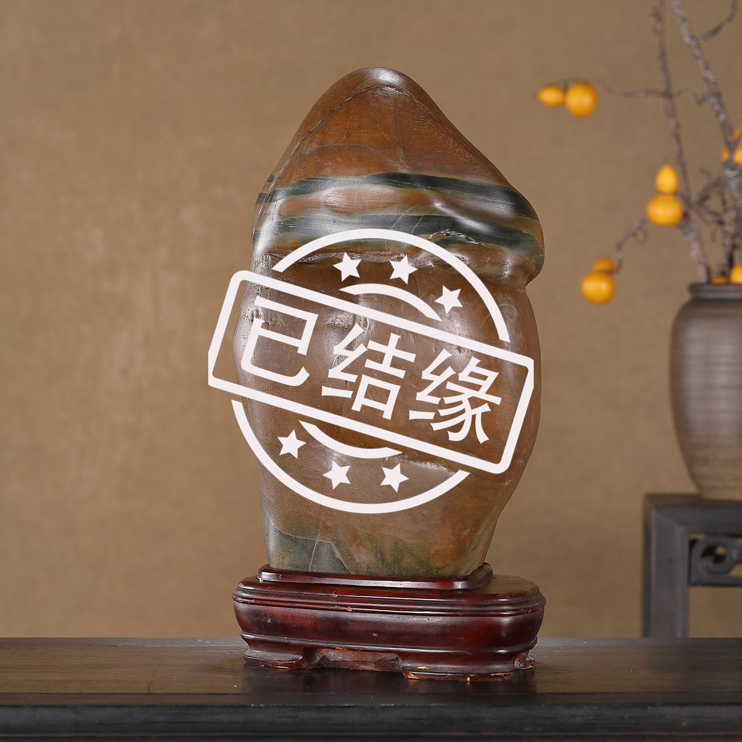 顶爷奇石原石靠山石装饰收藏摆件