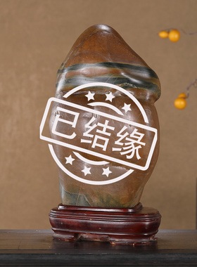 顶爷奇石原石靠山石装饰收藏摆件