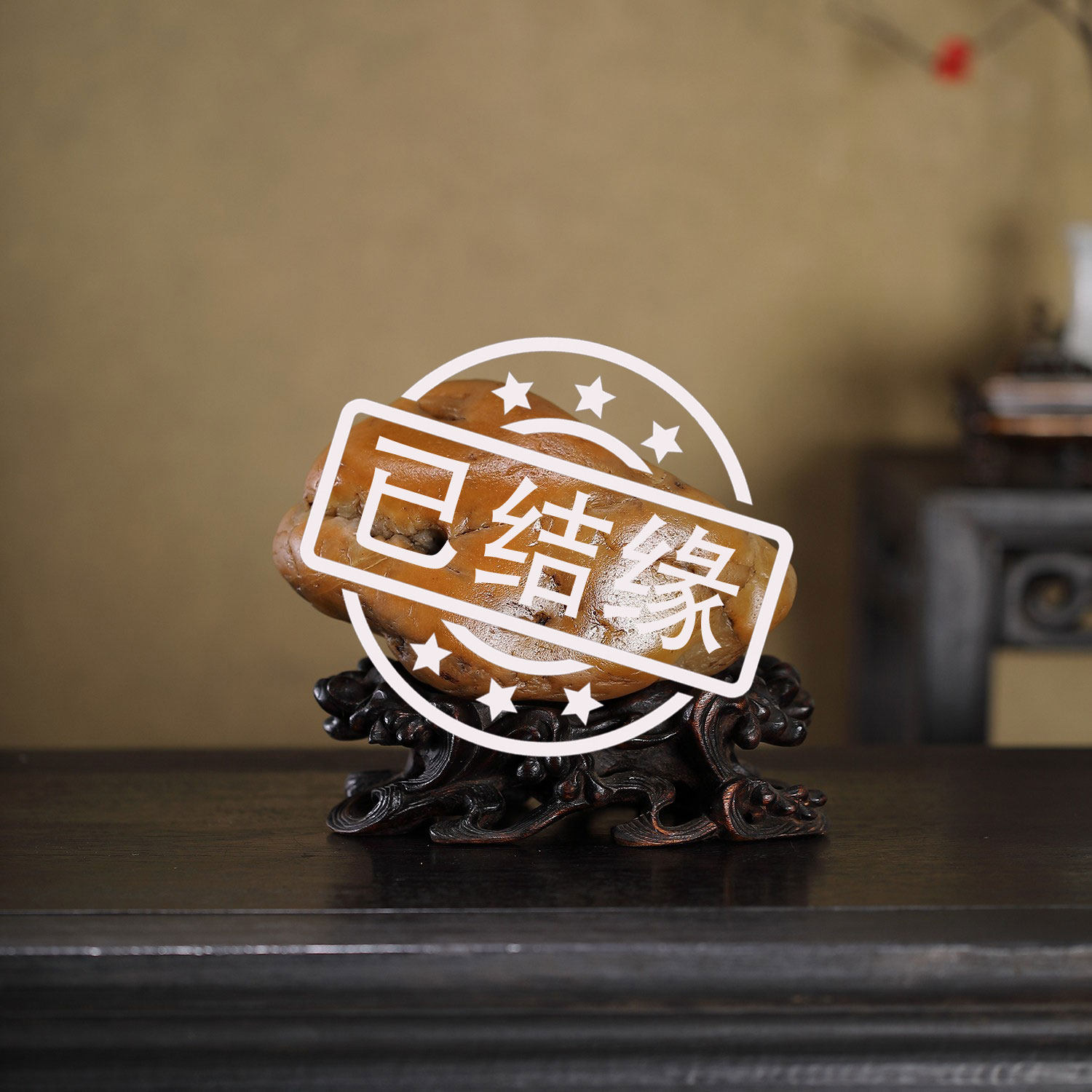 顶爷奇石原石靠山石装饰收藏摆件