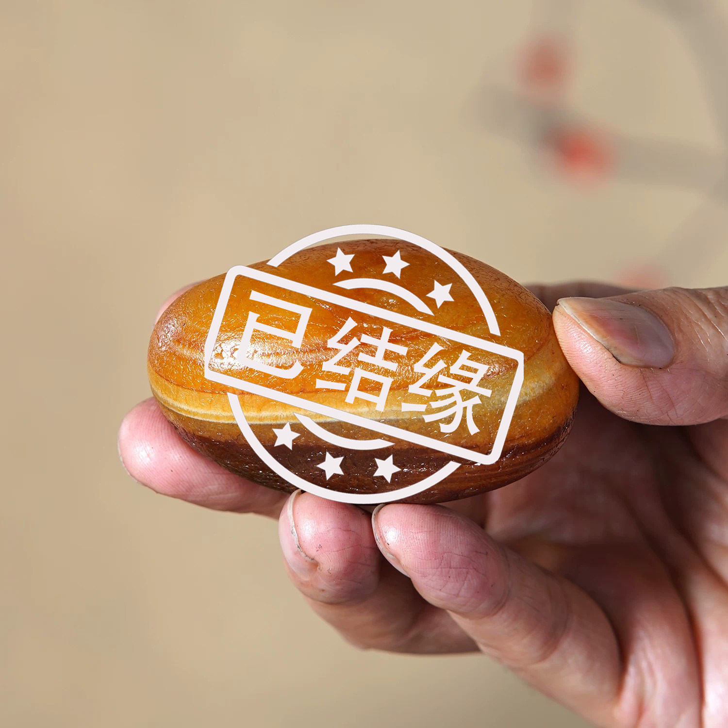 顶爷奇石原石靠山收藏玛瑙石摆件