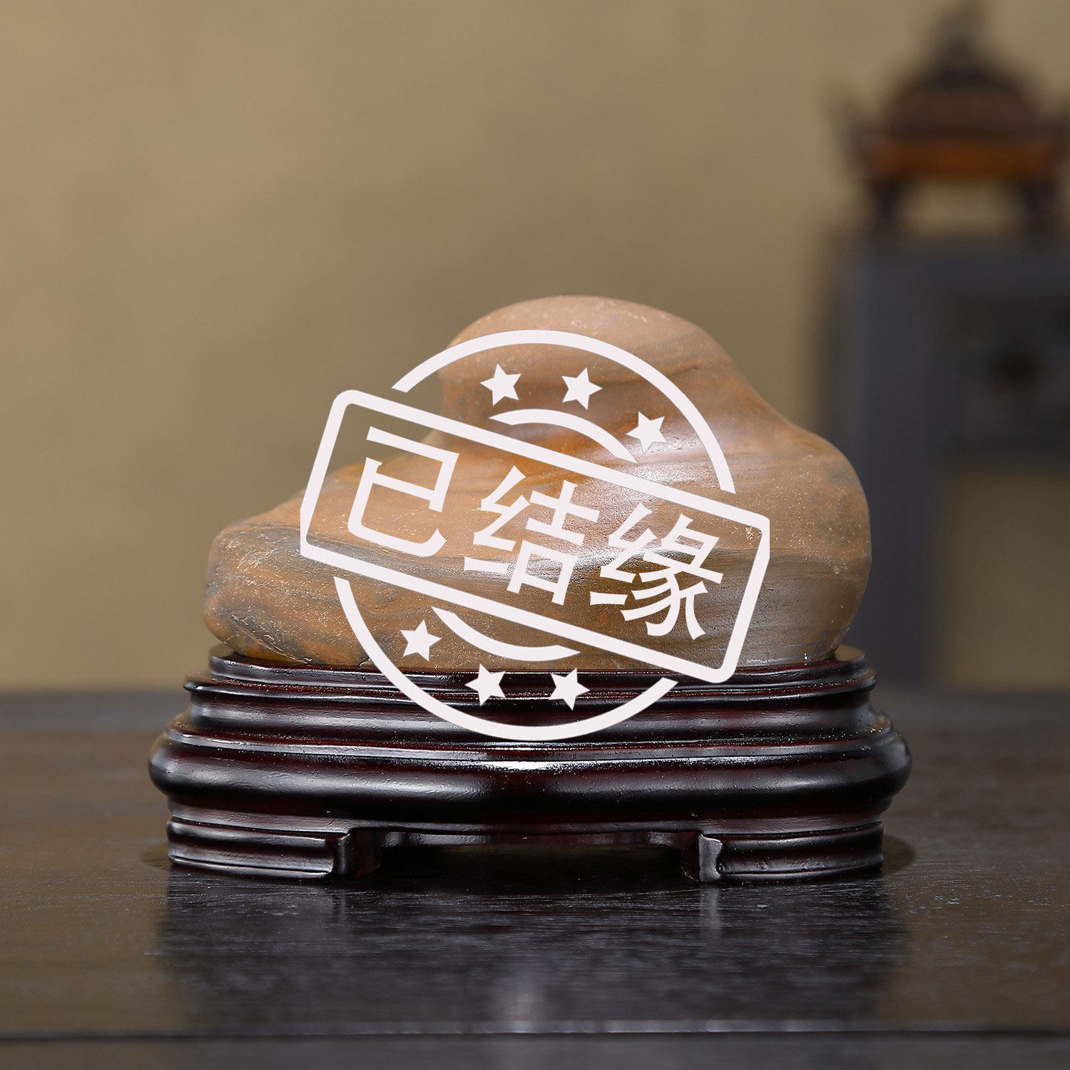 顶爷奇石原石靠山石把玩收藏摆件