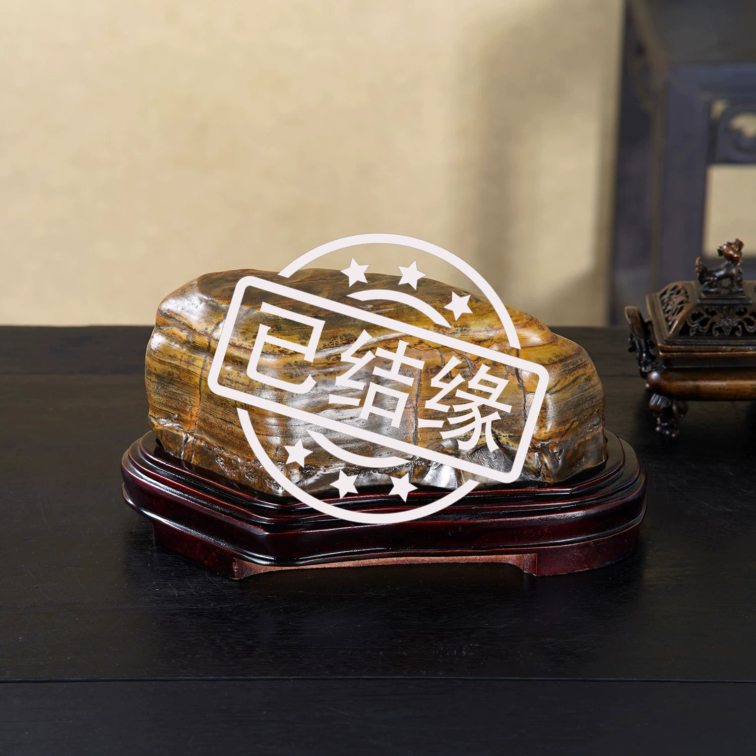 顶爷奇石原石靠山石装饰收藏摆件
