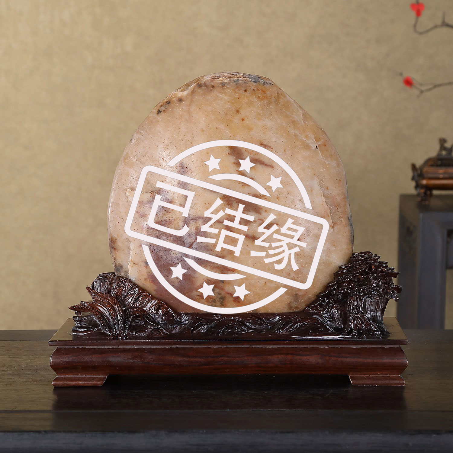 顶爷奇石原石靠山石装饰收藏摆件