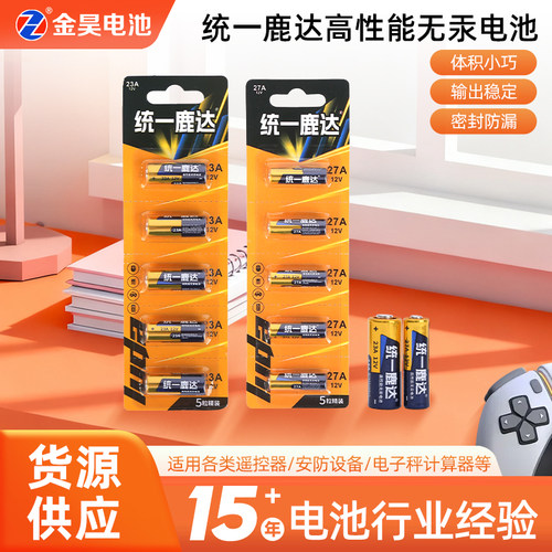 统一鹿达12V碱性电池安防设备