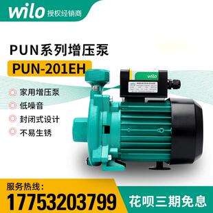 德国威乐家用空气能水泵 201EH太阳能水塔供水增压循环泵 PUN 200