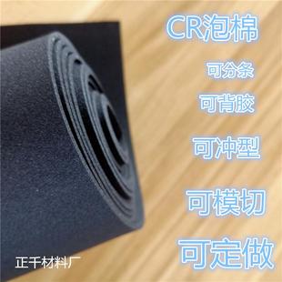 35度4305泡沫板可定做 CR氯丁橡胶泡棉阻燃94 V0防火泡绵板