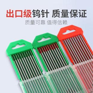 3.0 正品 2.4 北坞钨针氩弧焊机钨棒坞极乌针北坞电极1.6 3.2 2.0