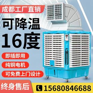 成都厂家移动冷风机车间商用环保水空调工业大型制冷风扇