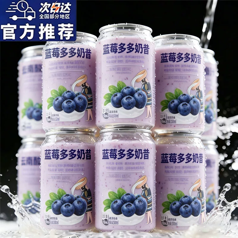 蓝莓风味奶昔0蔗糖0脂肪代餐