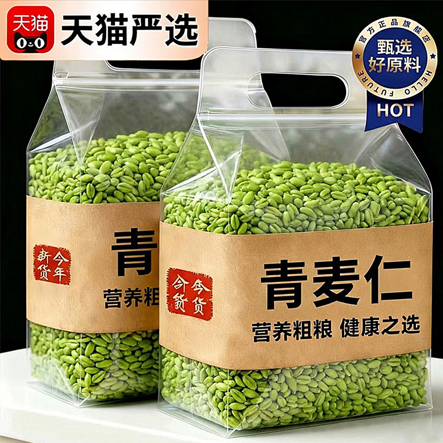 中国农科院2026新鲜青麦仁青麦粒米麦穗去皮即食煮粥正宗青小麦鲜
