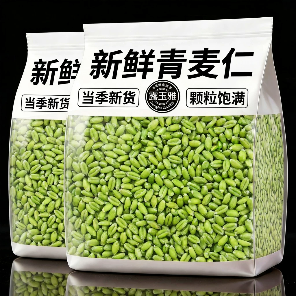 中国农科院2026新鲜青麦仁青麦粒米麦穗去皮即食煮粥正宗青小麦鲜