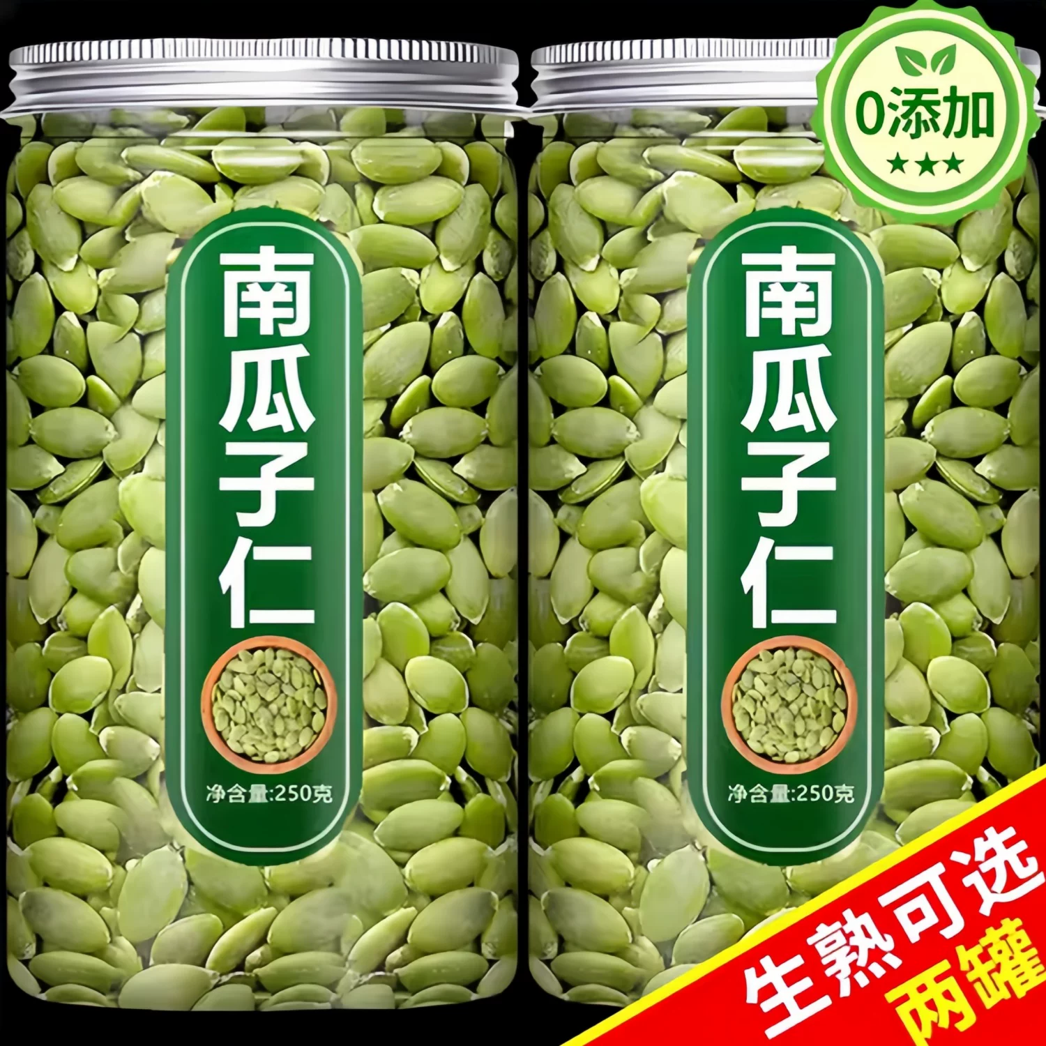 正宗新疆阿勒泰原味有机生熟自选南瓜子仁南瓜籽无添加官方旗舰店