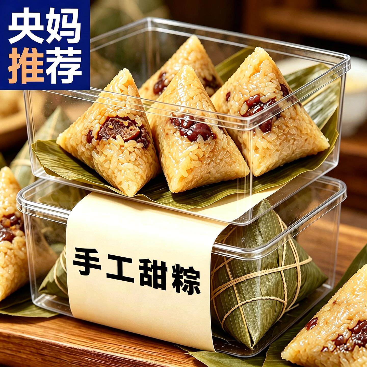 蜜枣粽子嘉兴甜粽新鲜手工现做红枣八宝红豆糯米粽端午官方旗舰店