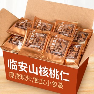 24新货手剥正宗临安山核桃仁独立小袋装 小核桃仁年货坚果零食