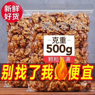 坚果干果仁休闲零食1g 24新货琥珀核桃仁500g蜂蜜含包装 大颗粒