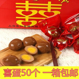 11月非乡巴佬卤蛋 喜蛋出生满月百天报喜红蛋礼盒50个 整箱包邮