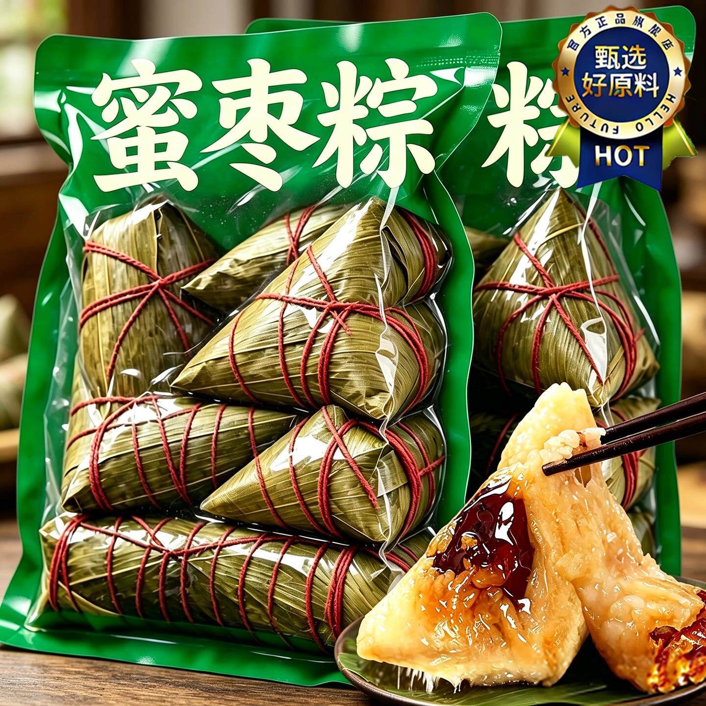蜜枣粽子嘉兴甜粽新鲜手工现做红枣八宝红豆糯米粽端午官方旗舰店