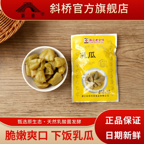 斜桥乳瓜80g清脆瓜