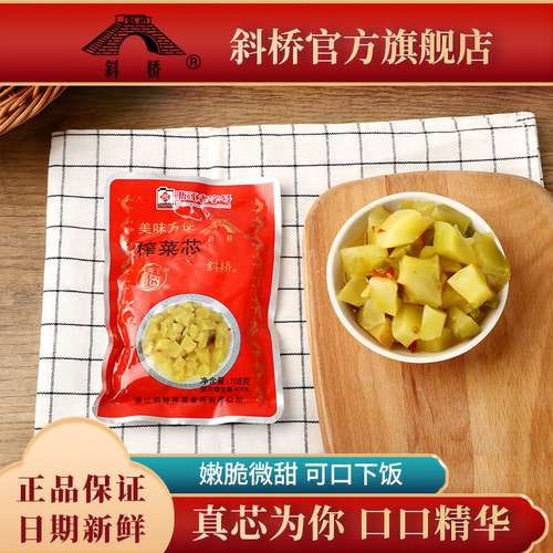 清爽小菜浙江老字号