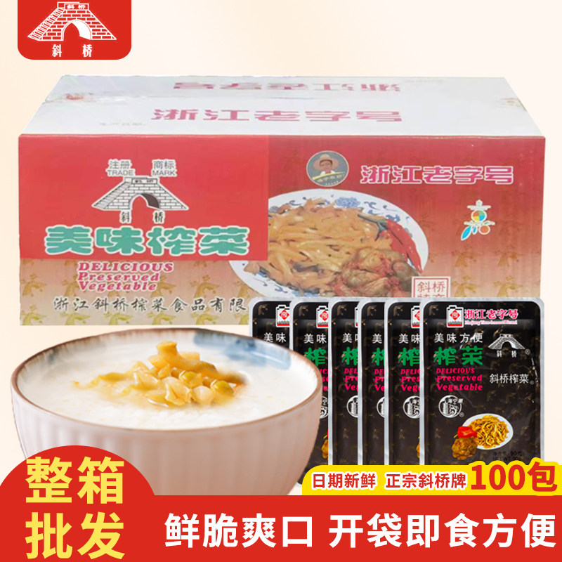 斜桥经典榨菜丝90g整箱装批发价开袋即食拌粥拌面下饭榨菜蛋汤,水产肉类/新鲜蔬果/熟食,腌制/榨菜/泡菜,淘宝优惠券,粉丝福利购,淘宝优惠卷