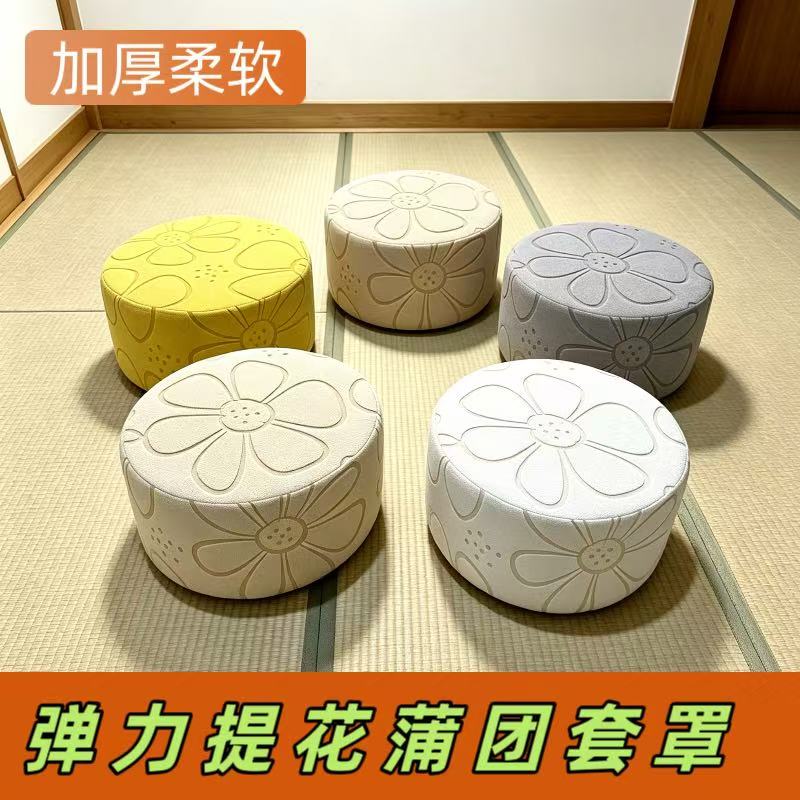 加厚草编蒲团套罩圆形凳套罩弹力椅套/椅垫