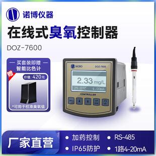 上海诺博在线臭氧控制器DOZ 7600水溶解臭氧分析仪水中臭氧