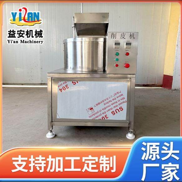 全自动果蔬削皮机桃子黄桃削皮机水果圣女果削皮机自动定时出料