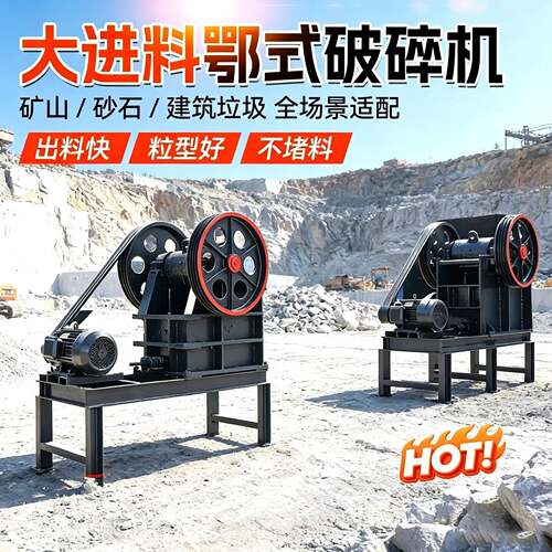 鄂式破碎机移动大型颚式柴油粉碎机花岗岩小型石头粉碎机建筑垃圾