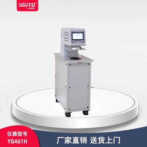 透气仪透气性测试仪乳胶制品透气性能检测仪织物透气仪