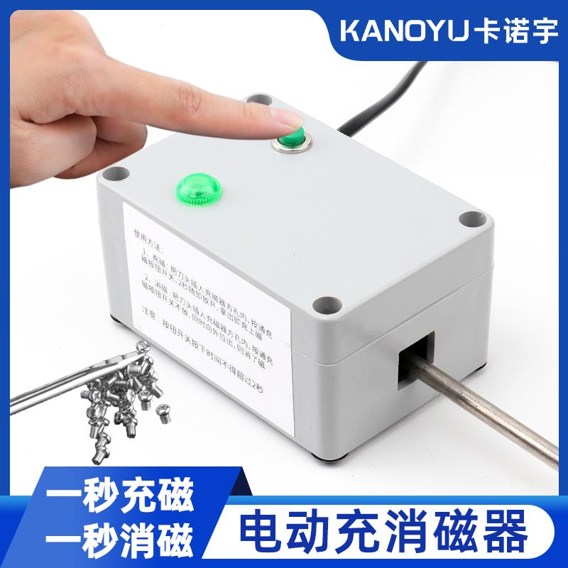 螺丝刀充磁器电动加磁器螺丝批头起子强力充磁机快速充磁消磁