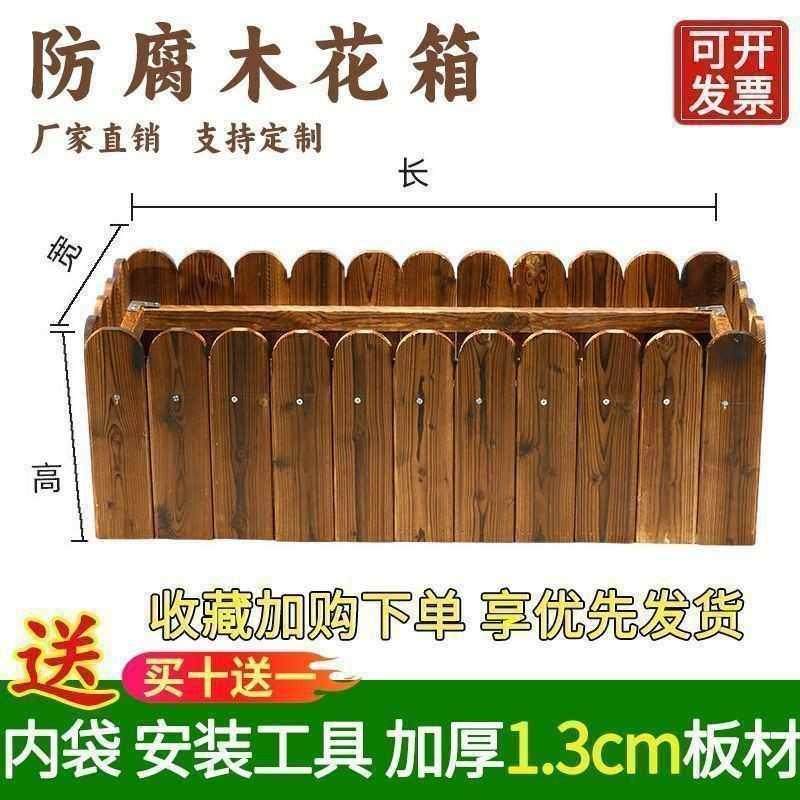 花箱防腐木长方形组合花盆庭院阳台种植箱多肉花槽种菜盆实木栅栏,家居饰品,餐桌花艺,淘宝优惠券,粉丝福利购,淘宝优惠卷