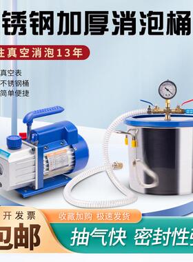 不锈钢真空泵消泡桶AB胶水环氧树脂硅胶石膏脱泡桶脱泡消泡罐翻模