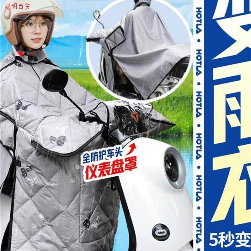 挡风被雨衣二合一可变电动车雨披一体防水夏季四季亲子新型三合一,电动车/配件/交通工具,电动车挡风被,淘宝优惠券,粉丝福利购,淘宝优惠卷