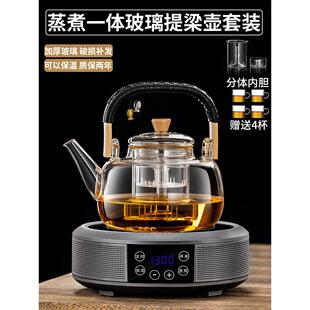 蒸煮一体玻璃茶壶1.3L大容量电陶瓷炉加热全自动茶壶,用于烧水泡
