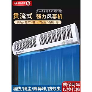 金羚空气门贯流式0.9/1.2/1.5/1.8米超市风帘机酒店吹风店铺风闸