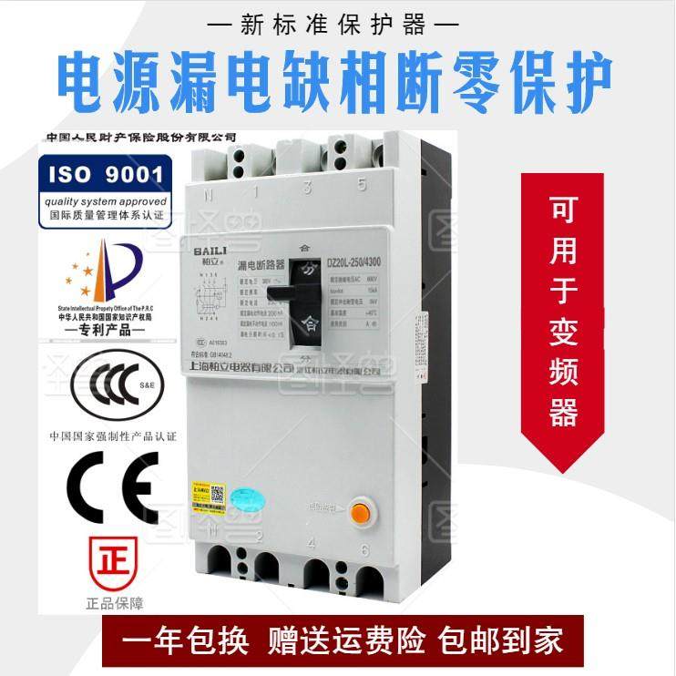 变频器专用380v漏电保护器断路器电源缺相断零电梯吊塔抗干扰开关