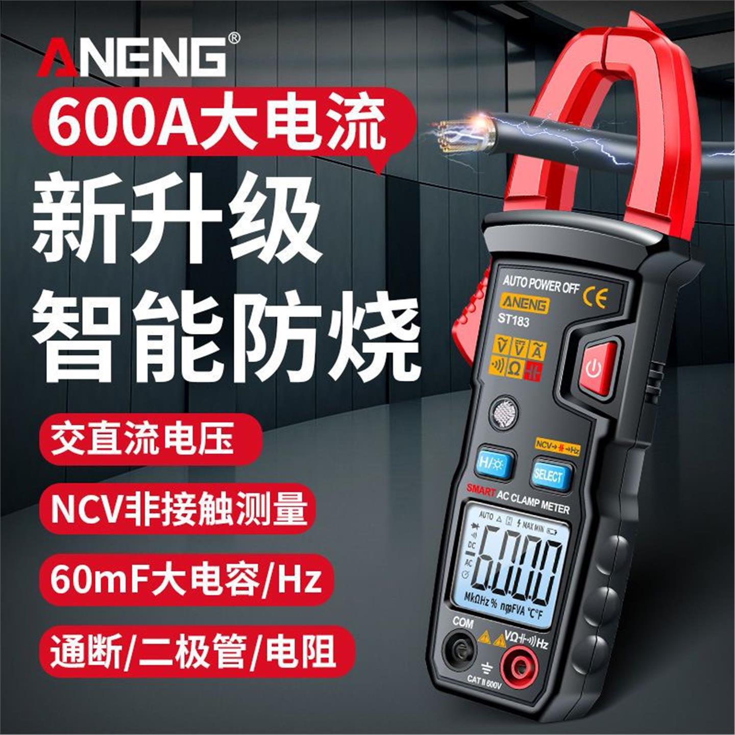 德国进口钳形万用表新款全自动智能电压电流表维修电工专用数字钳