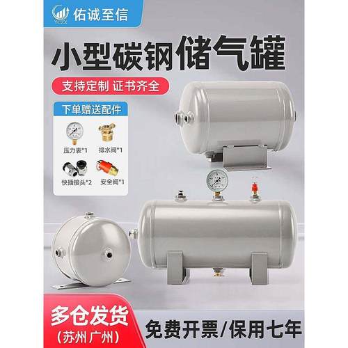 储气罐小型空气压缩10l100升真空缓冲气泵压力罐存气空压机储气筒