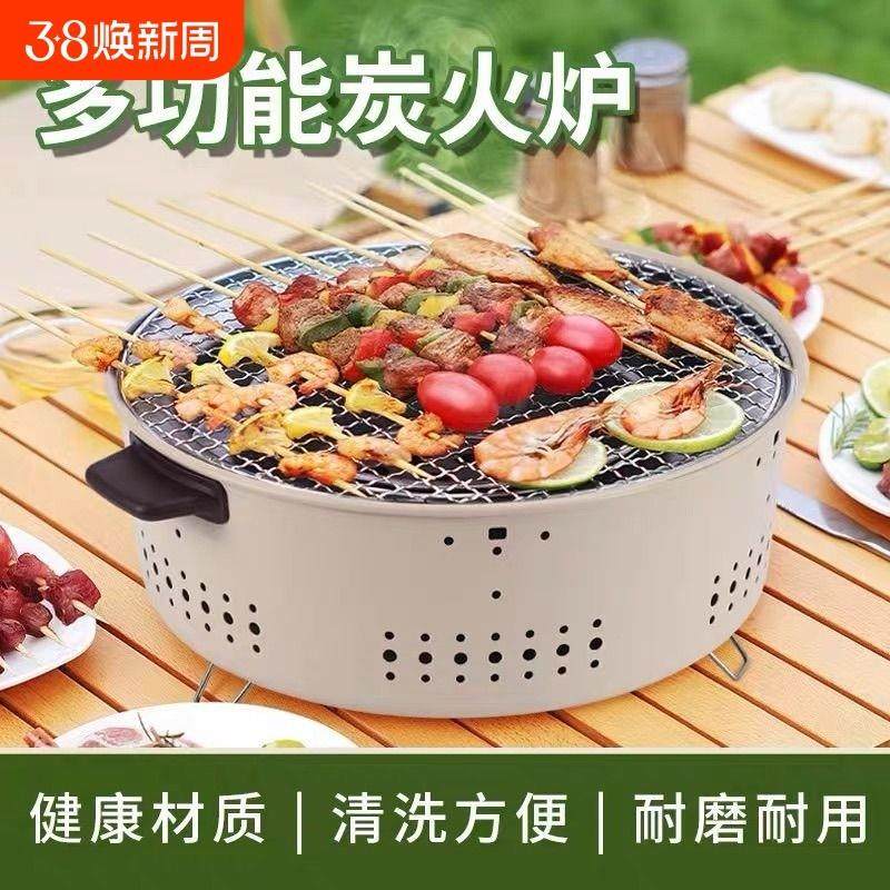 围炉煮茶烤火炉套装烧烤炉子户外家用烧烤架烤火盆器具炭炉碳取暖,厨房/烹饪用具,烧烤炉,淘宝优惠券,粉丝福利购,淘宝优惠卷