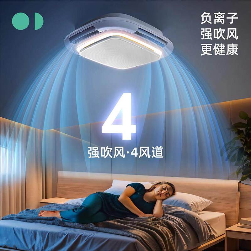 海外宽压2025新款无叶风扇灯卧室全光谱护眼隐形餐厅吊扇灯吸顶灯,家装灯饰光源,风扇灯,淘宝优惠券,粉丝福利购,淘宝优惠卷
