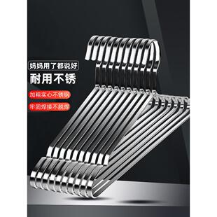 邦禾特粗加厚不锈钢衣架家用挂衣晒衣服架子阳台凉衣架扁条晾衣撑