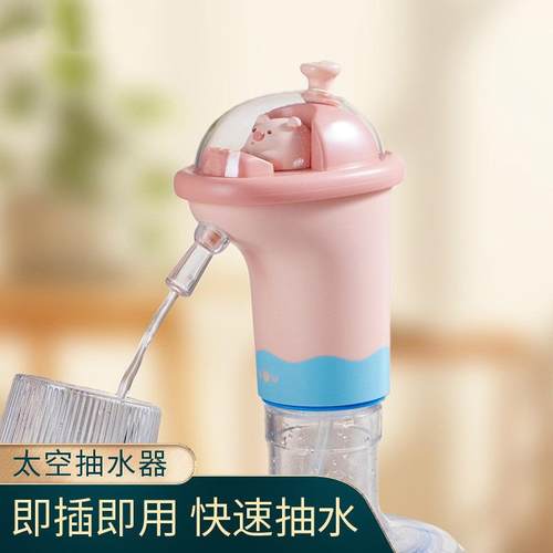 电动抽水器办公小型饮水机桶装纯净水自动上水器卡通吸水器