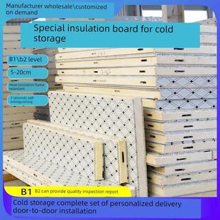 保鲜速冻双面彩钢不锈钢B1B2级定制冷库特种保温聚氨酯泡沫板