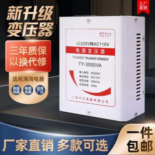 家用小型变压器220v转110v100v电源转换器110v变220v美国日本电压