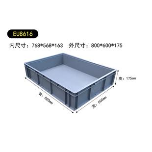 收纳搬运矮箱周转箱EU箱塑料物流箱收纳盒白色带盖800 175 600