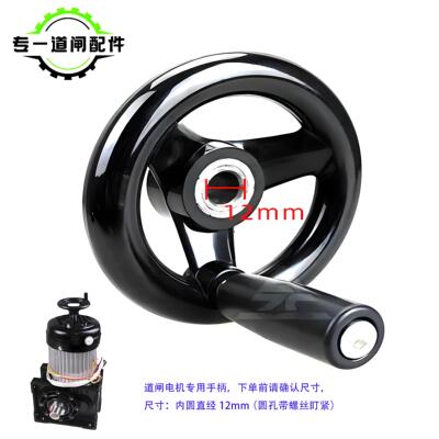 道闸电机手摇轮 加强铁手柄 道闸机手摇轮停电12mm通用手摇把
