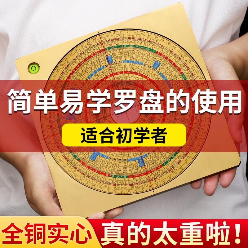 黄铜罗盘纯黄铜高精度专业综合罗经指南针三元三合精准高级红外线