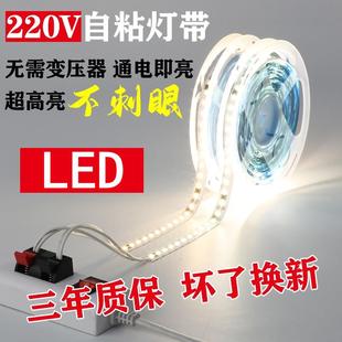 饰卡槽防水贴片线形灯条 led自粘灯带220v线条灯酒柜展示柜货架装