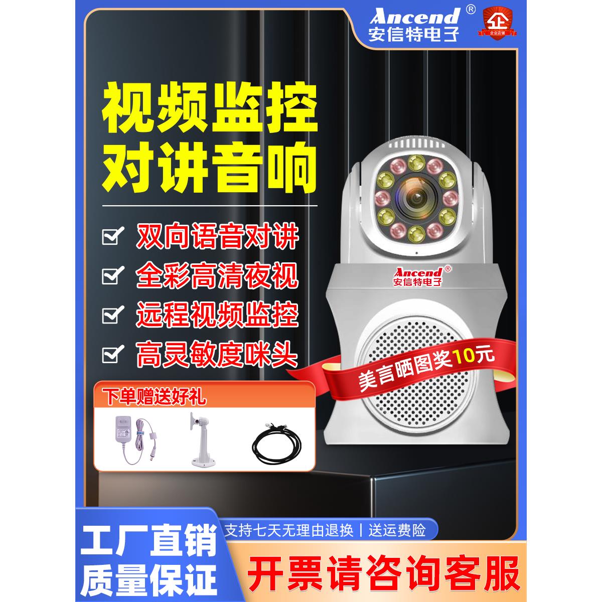 教室专用手机远程语音对讲喊话音响全景云台无死角监控网络摄像头