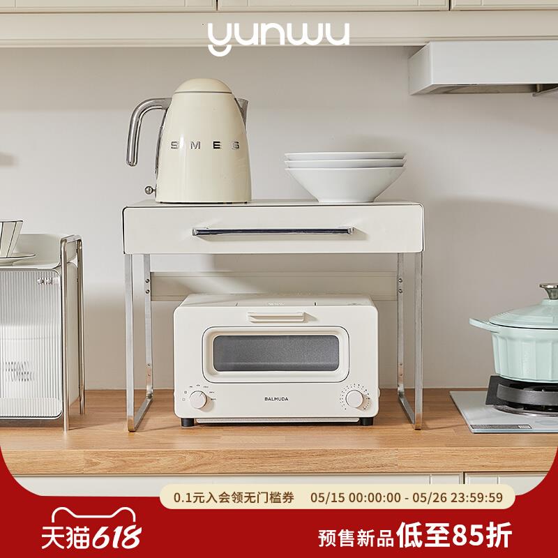 云物生活厨房微波炉置物架电饭煲 支架桌面收纳抽屉式烤箱架子